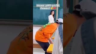 ජපානෙ ලමයි ගුරුවරු එනකොට 🤭❤️ #korean#foryou#dance#danceteacher#slmemereview#virel#100kviews#fyyyp