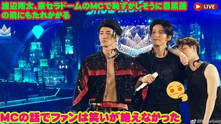 渡辺翔太、京セラドームのMCで恥ずかしそうに目黒蓮の肩にもたれかかるMCの話でファンは笑いが絶えなかった    京セラドームのMCが明かすSnow Manの「家族」的絆と笑いの瞬間