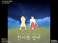 flaming heart on a midsummer night ost for love revolution piano