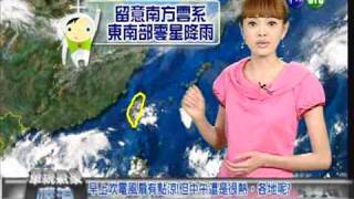 9月23日華視晚間氣象--主播莊雨潔