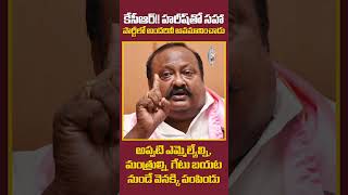 కేసీఆర్‌‌కు అందుకే ఇప్పుడు ఈ గతి || #kcr #telangana #harishrao #veeramallaprakash #ktr #brs