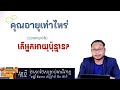 study thai 50 sentences should know thailessonswiththart