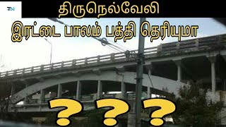 TWO TIER BRIDGGE FROM TIRUNELVELI