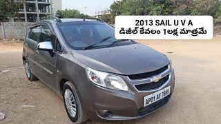 1లక్ష డిజీల్ కార్ 2013 SAIL U V A SALE CAL 8886355557