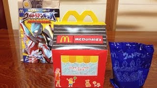 週末限定！ウルトラ大図鑑☆ ﾏｸﾄﾞﾅﾙﾄﾞハッピーセット☆～ウルトラマン～開封！Macdnald's Happy Set Opening