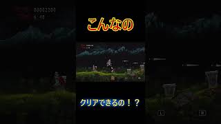 帰ってきた魔界村ショート #ゲーム実況 #帰ってきた魔界村 #short