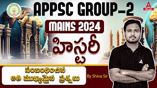 APPSC GROUP 2 | AP HISTORY TOP MCQS | SIVA  SIR