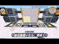 【ミニワールド】簡単！！自動ドアの作り方！！【新回路】