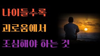 유기성 목사 '당신의 삶에 쉼이 없는 이유' 시리즈 설교