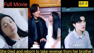 She Died and Reborn To take revenge from Her Family| Chinese Drama