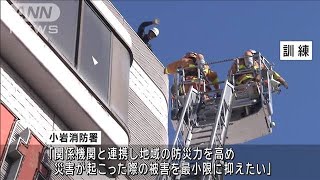 「防災力高め被害最小限に」首都直下地震など想定し地域と連携　東京消防庁が救出訓練(2024年11月8日)