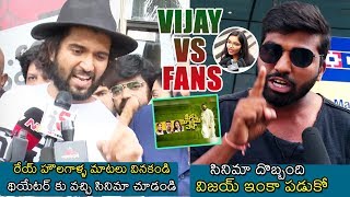 MUST WATCH: Vijay Deverakonda vs Fans | Meeku Matrame Chepta Movie Public Talk | NB