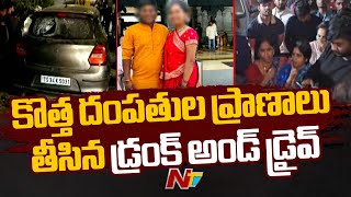 Langar House Drunk And Drive Incident : మద్యం మత్తులో ర్యాష్ డ్రైవింగ్ | Ntv