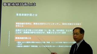 【後継者 育成】事業承継計画とは