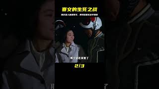 嘎次星人將賽文囚禁在十字架內，奧特警備隊來營救賽文的生死之戰 #奥特曼 #奥特兄弟 #怪兽 #光之国 #银河格斗