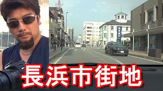 (人口113000人)滋賀県長浜市の中心街(市街地)を運転(ドライブ)Driving in the city center of Nagahama city in Japan