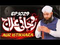 Rohani Ilaj aur Istikhara Episode 1029 | Mohammad Junaid Attari Madani | Islamic Spiritual Treatment