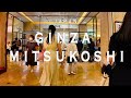 Ginza Mitsukoshi 4K Walking Tour (Tokyo Japan) - Tour with Captions & Immersive Sound,三越銀座