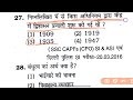 ssc सामान्य अध्ययन किरण पब्लिकेशन बुक की पूरी पॉलिटी एक ही विडियो में समाप्त kiran ssc gk book