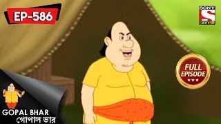 Gopal Bhar (Bangla) - গোপাল ভার) - Episode 586 - Ojon-e Ostro - 17th February, 2019