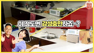 sub)Organizing celebrity's kitchen with Yannie Nuna🇲🇨ㅣFire station➡️Lovelyㅣkitchen,change,organizing