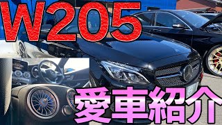 W205 愛車紹介 新型SLルックのエアコンアウトレットをカスタム！Cクラスカスタムエアコン吹き出し口AMG C43