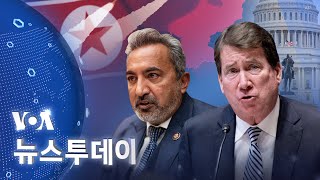 [VOA 뉴스 투데이] 2022년 10월 7일