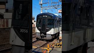 京阪3006F 光善寺で非常警笛吹鳴