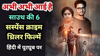 Top 6 south mystery suspense thriller movies in hindi 2023 | serial killer | murder mystery
