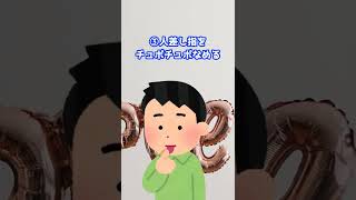 【2ch面白いスレ】カワイイキャラの男がモテると思ってた　#Shorts