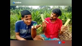 আপনার ছোটবেলা কি এরকম ছিল || দেখুন আর হাসুন