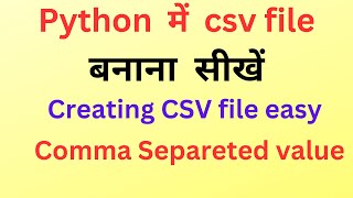 How to create csv file in Python@COMPUTEREXCELSOLUTION @COMPUTEREXCELSOLUTION #pythonprogramming