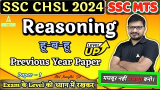 SSC CHSL/MTS 2024 | Reasoning Classes by Atul Awasthi | Reasoning Previous Year Question Paper