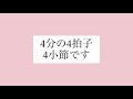 5 3【聴音】中級　～子どもの為の～　これを見れば大丈夫！　実践編③ 垂水区　0歳からのピアノ教室