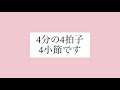 5 3【聴音】中級　～子どもの為の～　これを見れば大丈夫！　実践編③ 垂水区　0歳からのピアノ教室