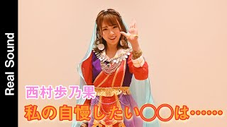 【ゲーム大好き】ラストアイドル 西村歩乃果が自慢したいもの【お気に入りタイトルも紹介】