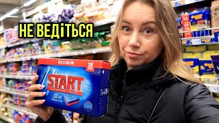 Vlog Як нас розводять в магазинах🤦‍♀️Покупки в Епіцентрі