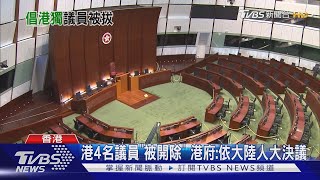 港4名議員\