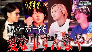 【激怒】くまの心のイベントにちゃんりおが酔ってキレる…順調に進んだ営業の裏で起こった問題とは？