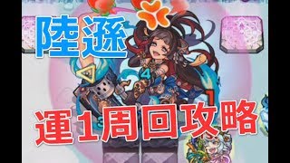 モンスト 五右衛門 モンスト 五右衛門