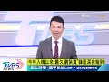 【tvbs新聞精華】20200518 梅雨季「最久最紮實」鋒面報到 一路灌到周日 周四後雨勢更猛