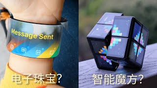 7種 新世代黑科技產品 | 你值得擁有