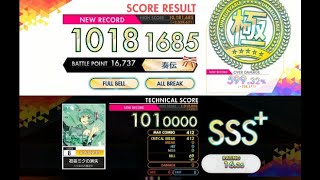 【オンゲキ R.E.D PLUS】初音ミクの消失［ADVANCED］