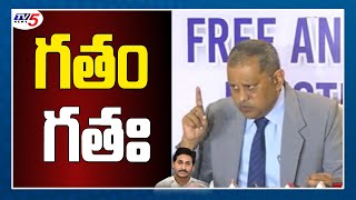 గతం గతః | SEC Nimmagadda Ramesh Kumar on Elections | AP CM YS Jagan | TV5 News