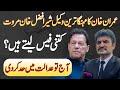 Imran Khan Ka Lawyer Sher Afzal Khan Marwat - Kitni Fees Lete Ha - Aaj Tu Adalat Me Had Hi Kar Di