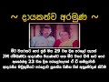 පුංචි වරදේ පවා බිය දකින්න මේ බණ පදය අහන්න ගලිගමුවෙ හිමි @wassanadarmadeshana9842