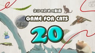 【猫用動画MIX20】水・カエルなど 30分 GAME FOR CATS 20