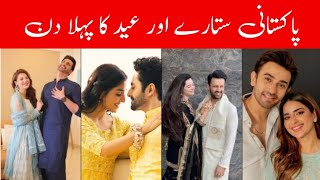 Pakistani celebrities celebrating Eid UL fitar 2023 | Eid day 1 looks of Pakistani actors