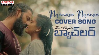 #ManasaManasa Cover Song By Abhiraman,Sakhi Priya|#MostEligibleBachelor Songs|Sid Sriram|Gopi Sunder