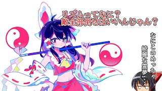 【ゆっくり実況】東方とコラボした音ゲーをやってみたら想像の斜め上に最高すぎたｗｗｗ